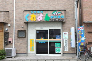 麦野店